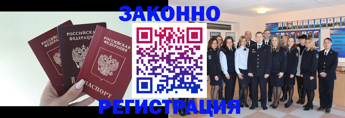 прописка гарантия в Долинске