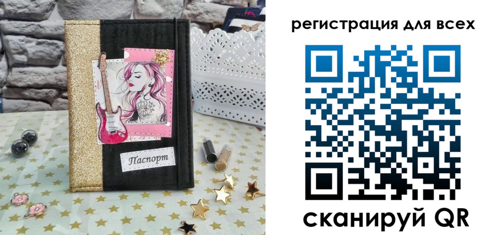 прописка штамп в Долинске