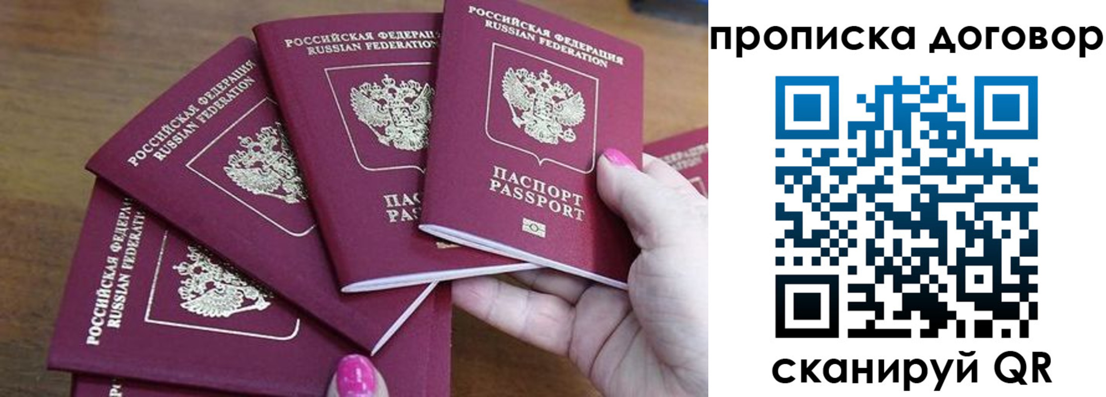 где прописаться в Долинске