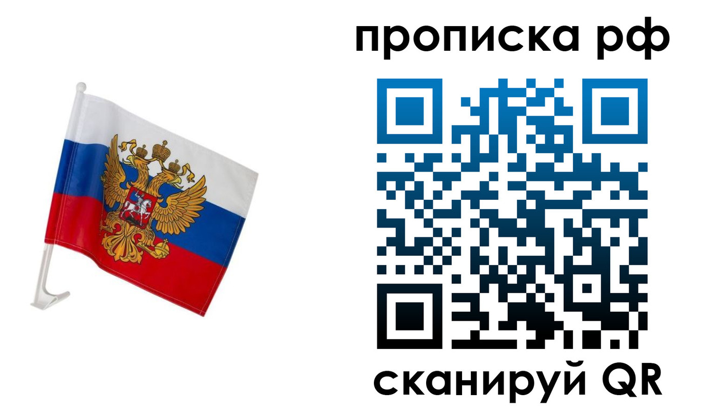 временная регистрация в квартире в Долинске