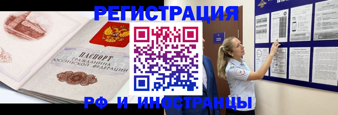 временная прописка в Долинске