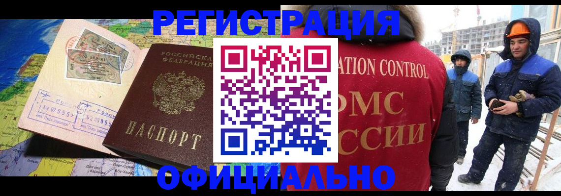временная регистрация законно в Долинске