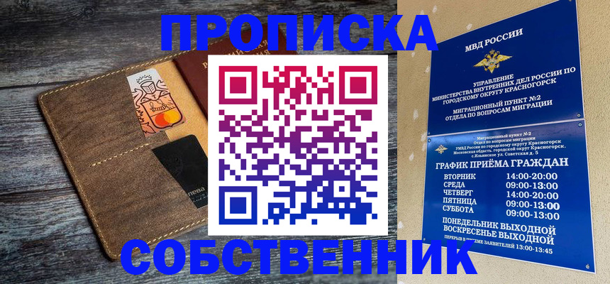 временная регистрация надежно в Долинске