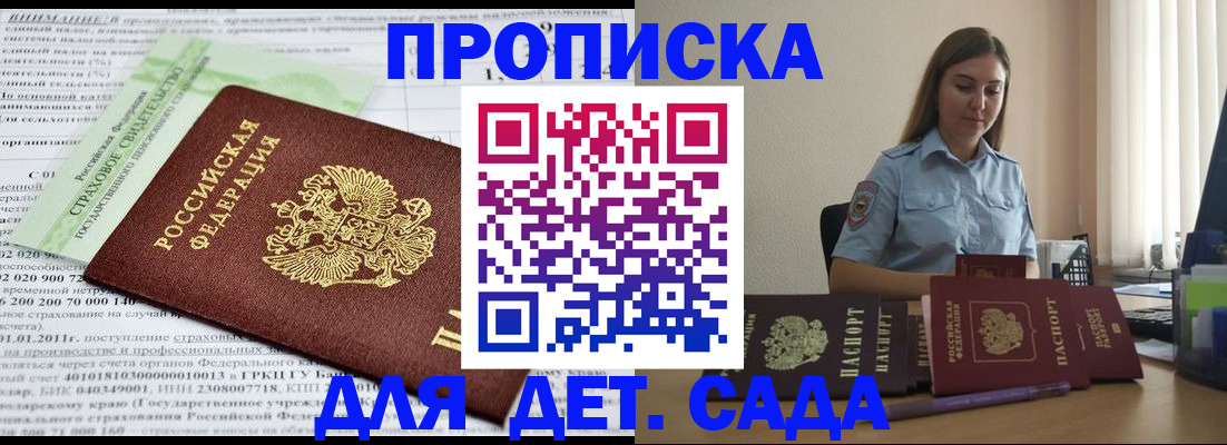 временная регистрация поиск в Долинске